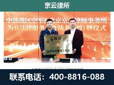 尧都-企业拆迁维权律师