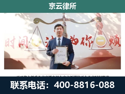 尧都-企业拆迁维权律师