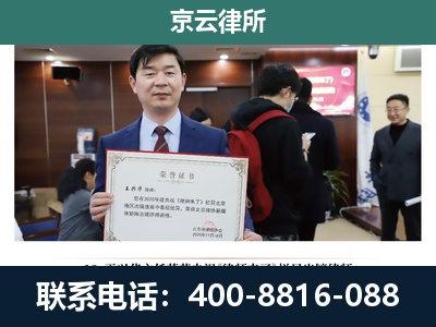 尧都-企业拆迁维权律师