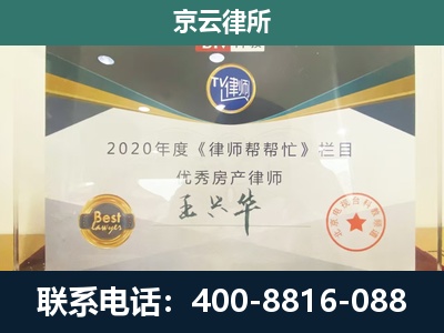 尧都-工商业企业拆迁律师