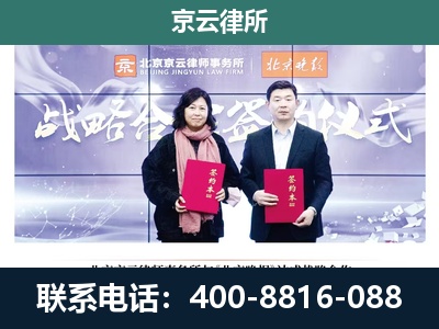 尧都-企业拆迁维权律师