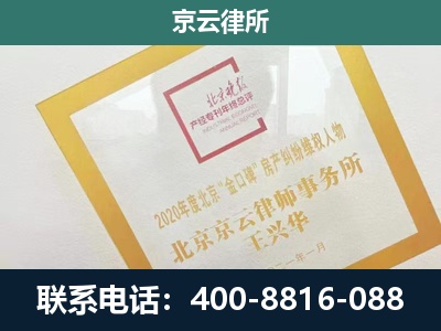 尧都-企业经营性用房拆迁律师