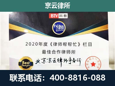 尧都-民营企业拆迁律师