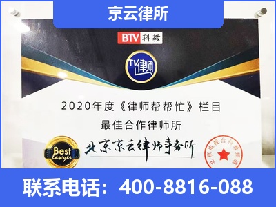 尧都-企业厂房拆迁律师