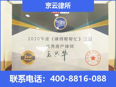 尧都-养殖场拆迁律师