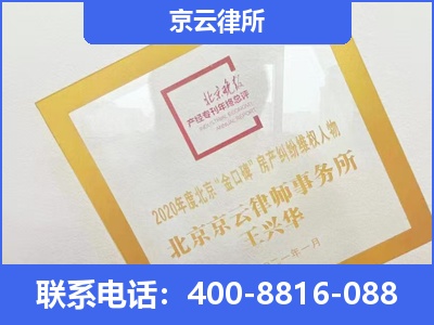 尧都-企业征收律师