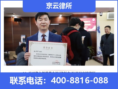 尧都-企业拆迁律师