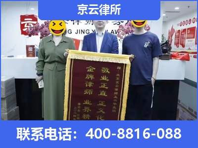 尧都-养殖场征收律师